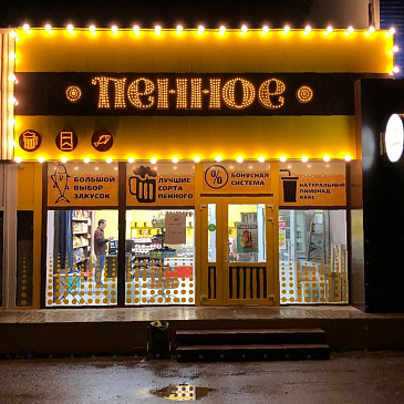 Автоматизация магазина - Пермь - Продуктовая розница  сеть магазинов  