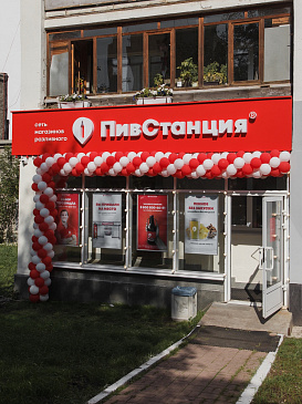 Автоматизация магазина - Екатеринбург - Продуктовая розница  сеть магазинов  