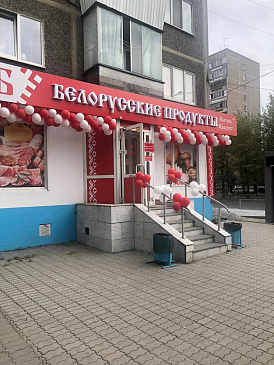 Автоматизация магазина - Екатеринбург - Продуктовая розница  сеть магазинов  