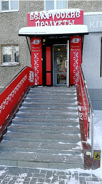 Автоматизация магазина - Екатеринбург - Продуктовая розница  сеть магазинов  