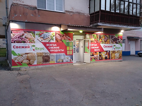 Автоматизация магазина - Екатеринбург - Продуктовая розница  одиночный магазин  