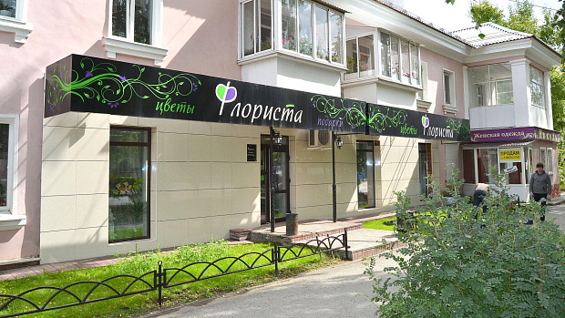 Автоматизация магазина - Ревда - Непродуктовая розница  одиночный магазин  