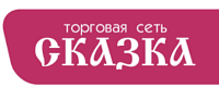 Сеть магазинов парфюмерии и косметики Сказка автоматизирована на ДАЛИОНе
