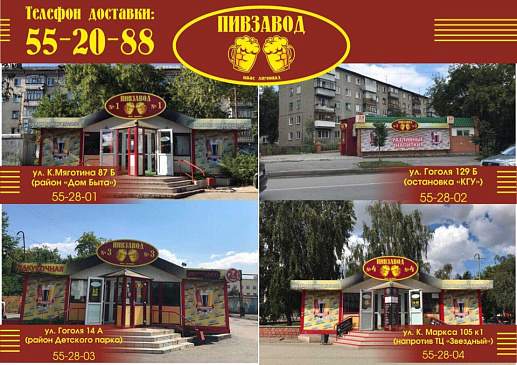 Автоматизация магазина - Курган - Продуктовая розница  сеть магазинов  