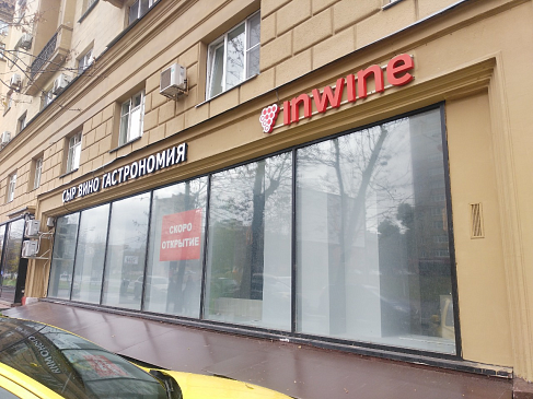 Автоматизация магазина - Москва - Продуктовая розница  одиночный магазин  