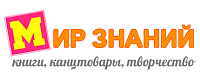 Магазин канцтоваров Мир знаний выбирает ДАЛИОН