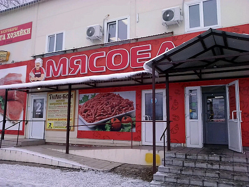 Автоматизация магазина - Тольятти - Продуктовая розница  сеть магазинов  