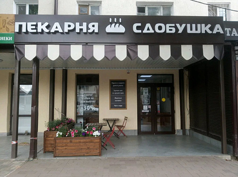 Автоматизация магазина - Краснодар - Продуктовая розница  сеть магазинов  