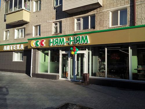 Автоматизация магазина - Благовещенск - Продуктовая розница  сеть магазинов  