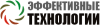 Эффективные технологии