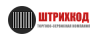 ШтрихКод (ИП Киушкин А.С.)