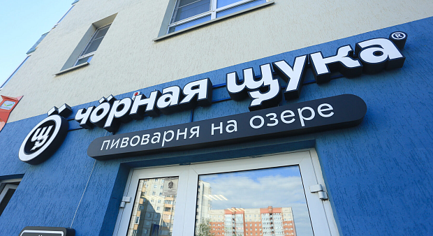 Автоматизация магазина - Новосибирск - Смешанный бизнес (розница + общепит)  сеть магазинов  