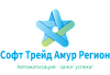 СОФТ ТРЕЙД АМУР РЕГИОН