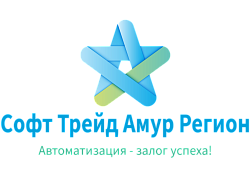 СОФТ ТРЕЙД АМУР РЕГИОН