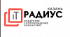 Радиус Казань