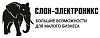 Слон Электроникс