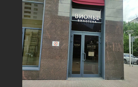 Автоматизация магазина - Екатеринбург - Продуктовая розница  сеть магазинов  