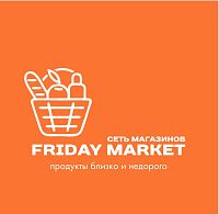 Сеть магазинов формата "Магазин у Дома" Friday market