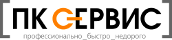 ПК-Сервис